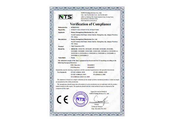 CE证书（不间断电源）